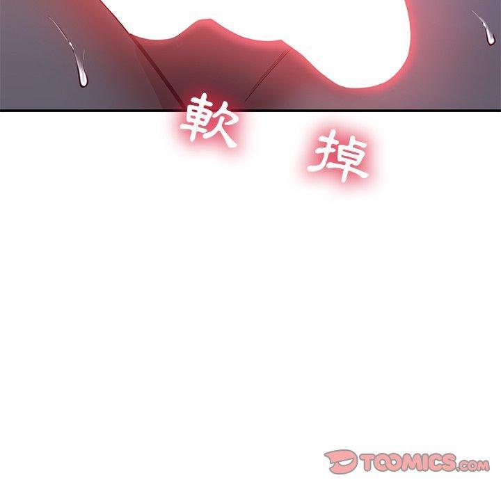 鄰居的滋味，第 12 話，第 196 页