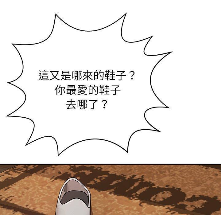 鄰居的滋味，第 12 話，第 122 页