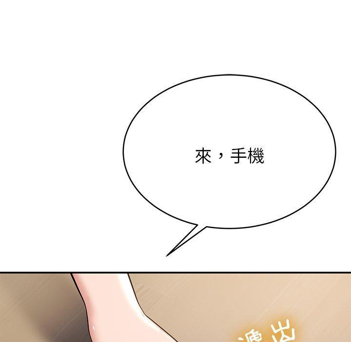 鄰居的滋味，第 12 話，第 158 页