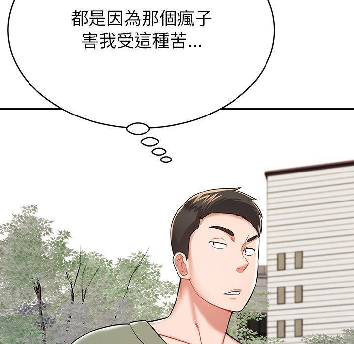 鄰居的滋味，第 12 話，第 8 页