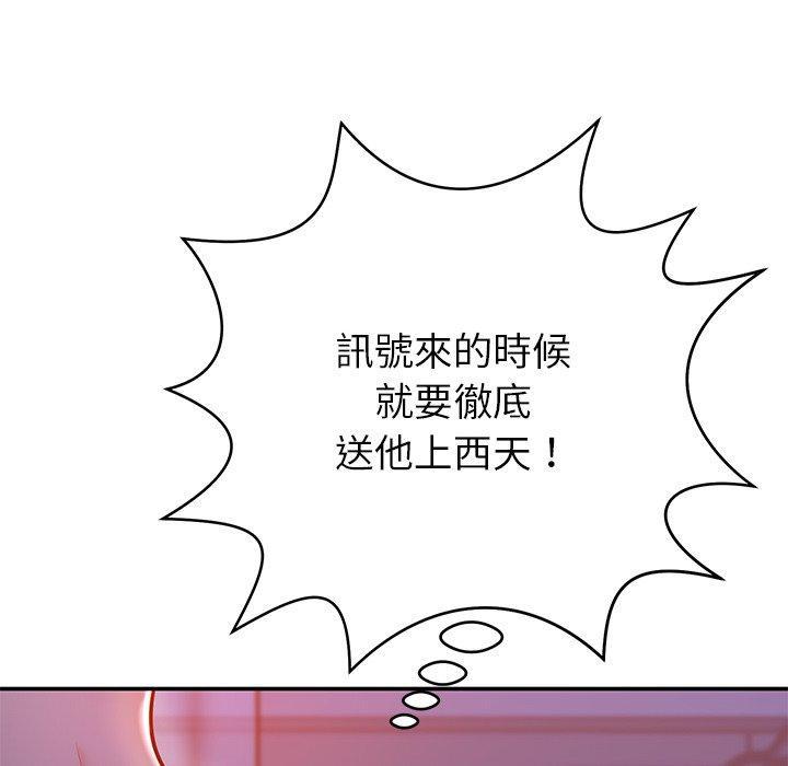 鄰居的滋味，第 12 話，第 185 页
