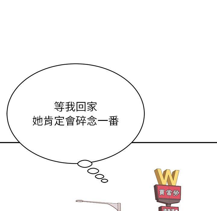 鄰居的滋味，第 12 話，第 15 页