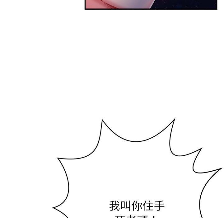 鄰居的滋味，第 13 話，第 199 页