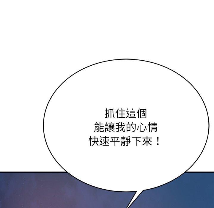 鄰居的滋味，第 13 話，第 103 页