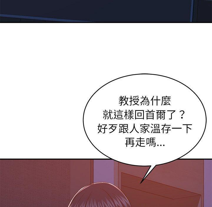 鄰居的滋味，第 13 話，第 40 页