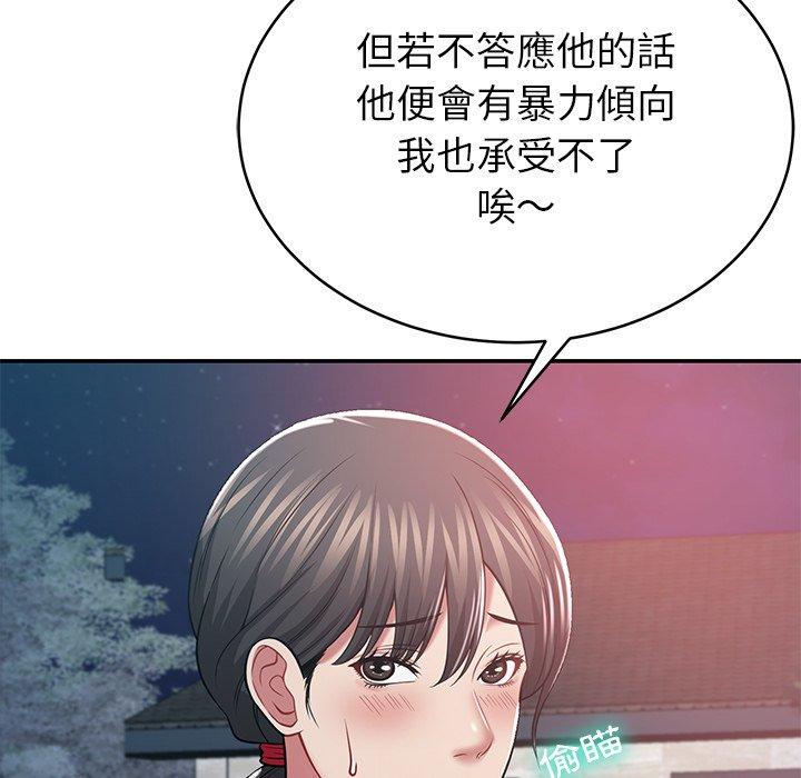 鄰居的滋味，第 13 話，第 65 页