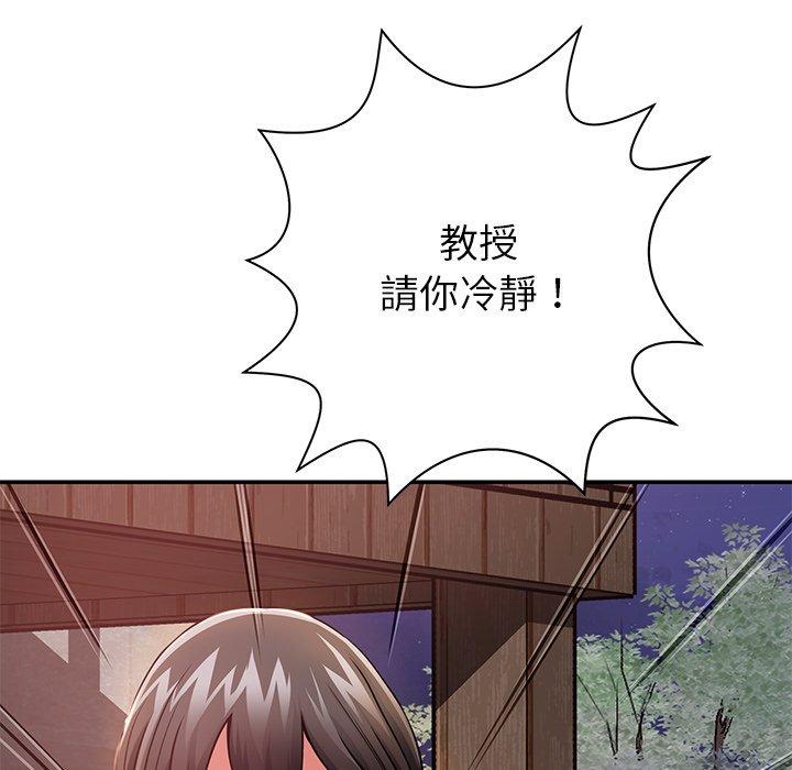 鄰居的滋味，第 13 話，第 190 页