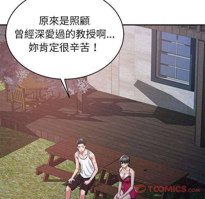 鄰居的滋味，第 13 話，第 60 页