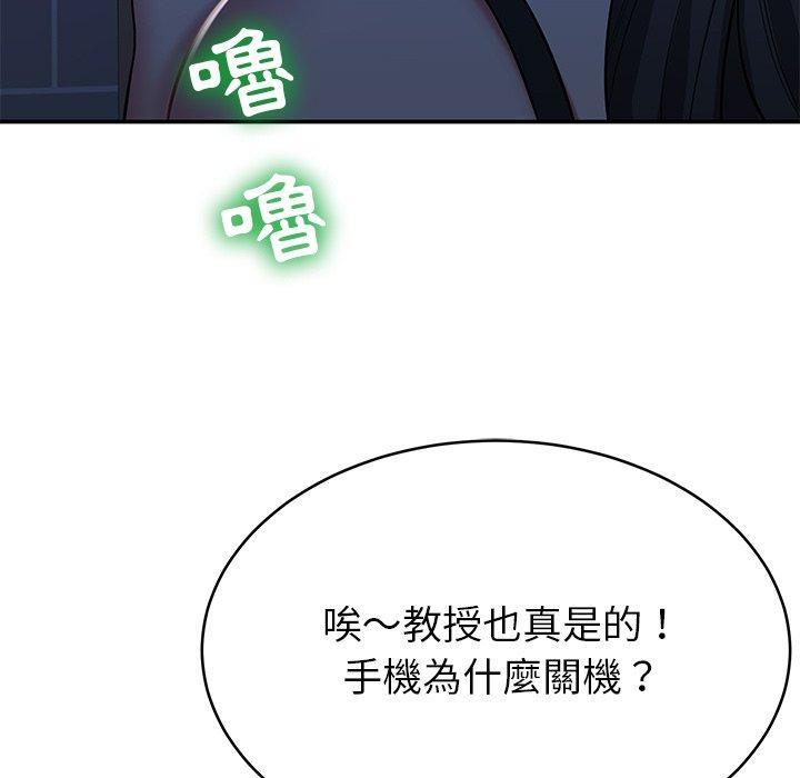 鄰居的滋味，第 13 話，第 15 页
