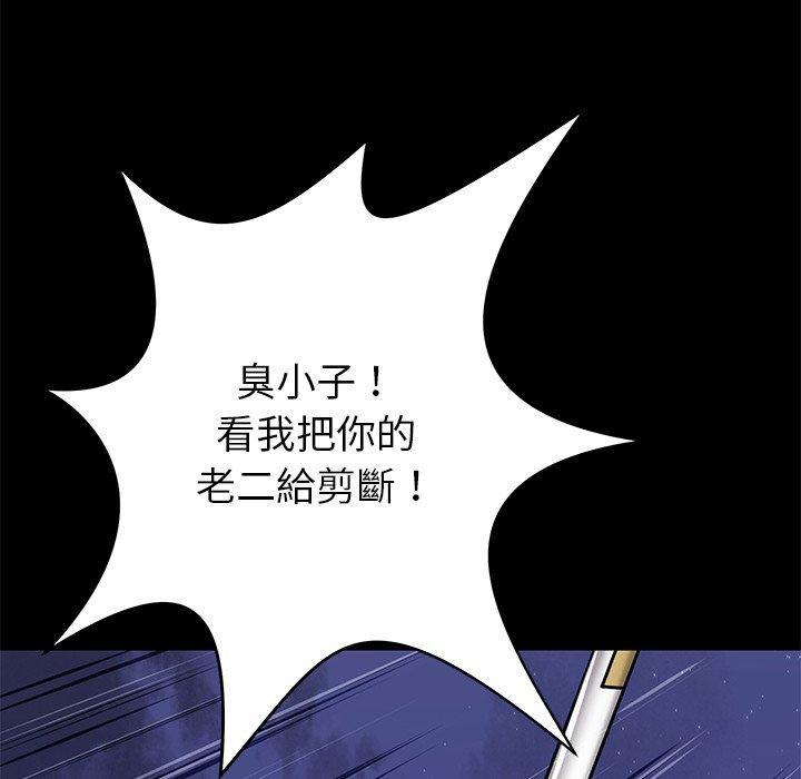 鄰居的滋味，第 14 話，第 125 页