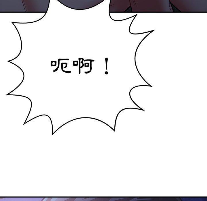 鄰居的滋味，第 14 話，第 11 页