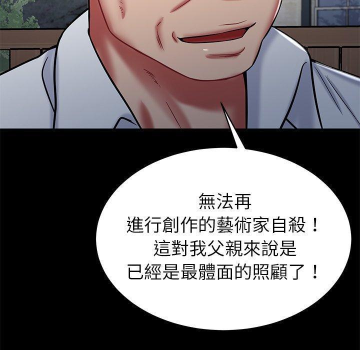 鄰居的滋味，第 14 話，第 103 页