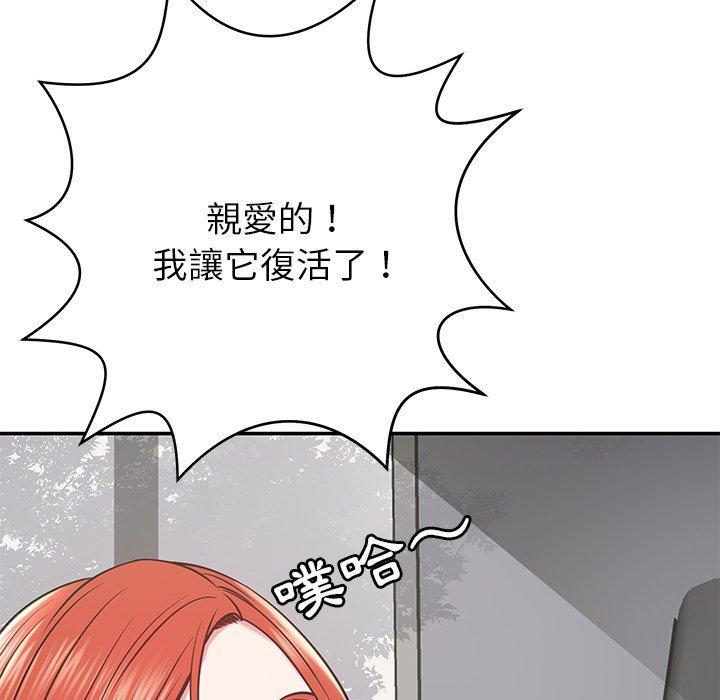 鄰居的滋味，第 14 話，第 159 页