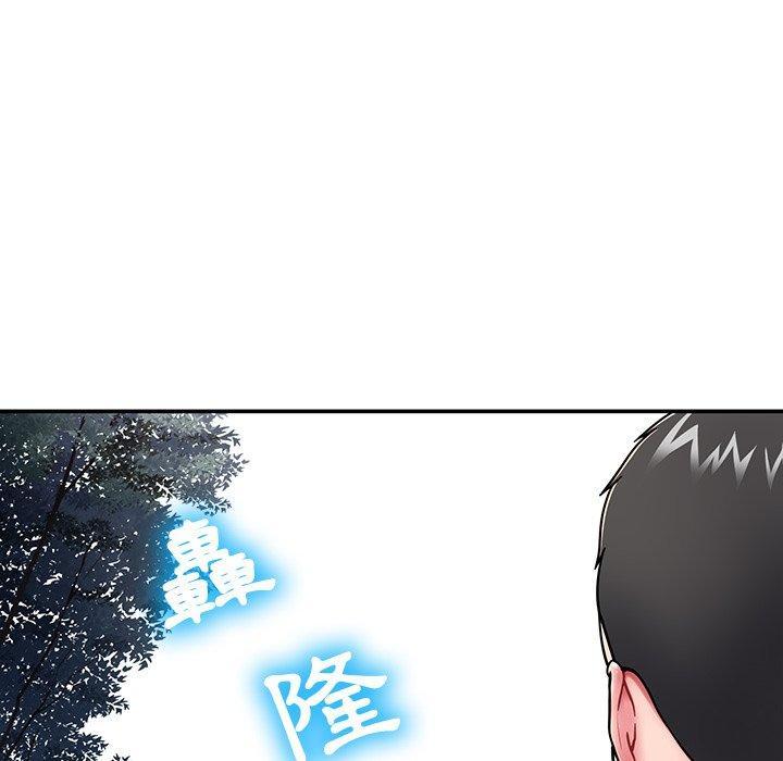 鄰居的滋味，第 14 話，第 69 页