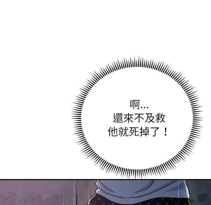 鄰居的滋味，第 14 話，第 21 页