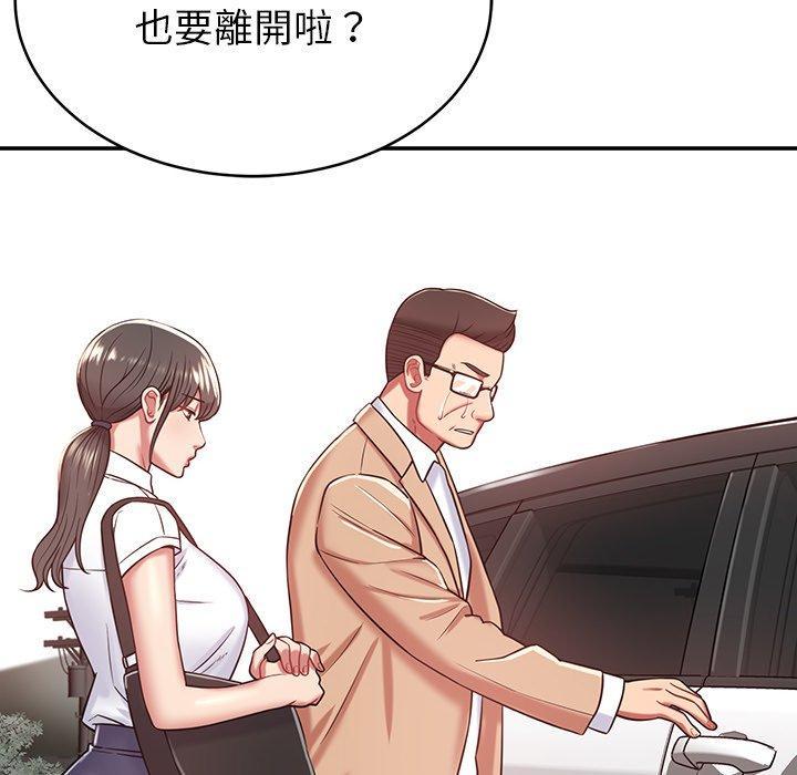 鄰居的滋味，第 14 話，第 65 页