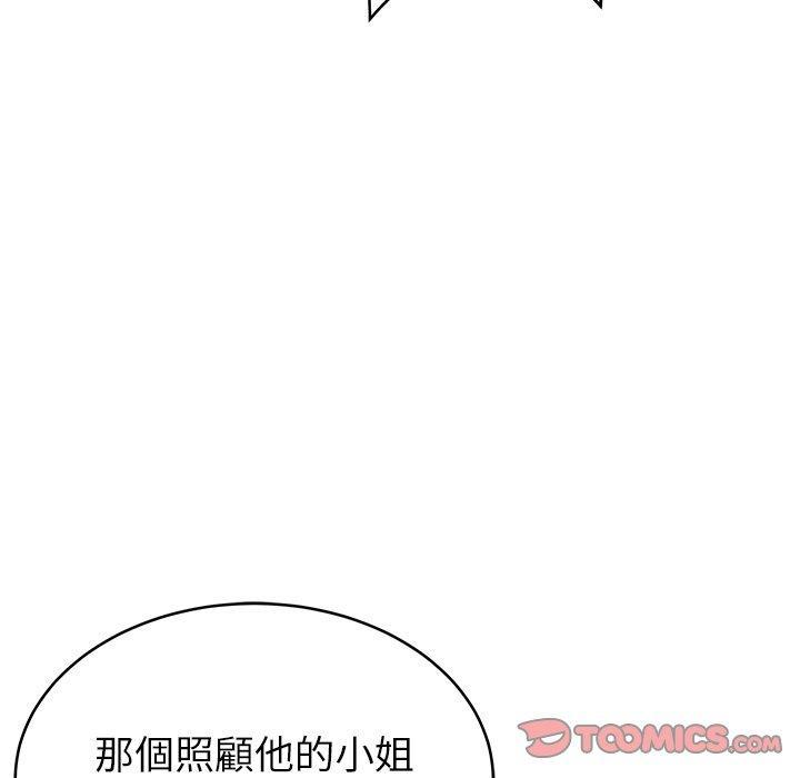 鄰居的滋味，第 14 話，第 64 页