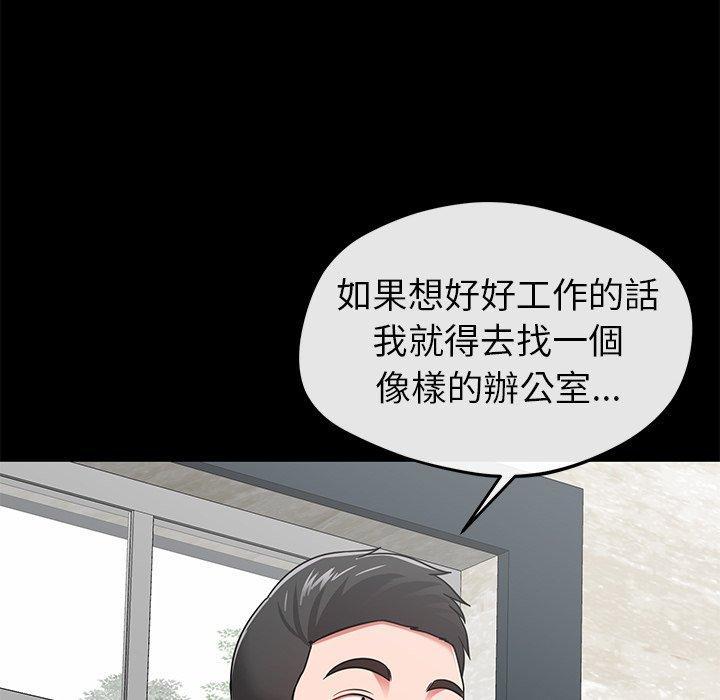 鄰居的滋味，第 24 話，第 96 页