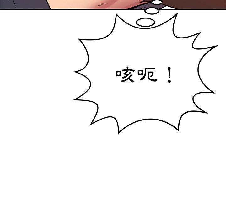 鄰居的滋味，第 24 話，第 34 页