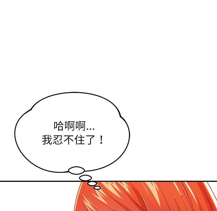 鄰居的滋味，第 24 話，第 5 页