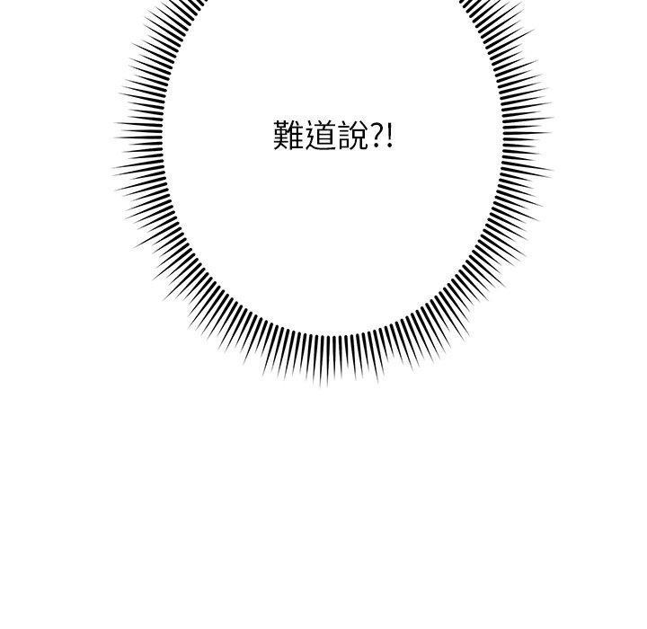鄰居的滋味，第 24 話，第 125 页