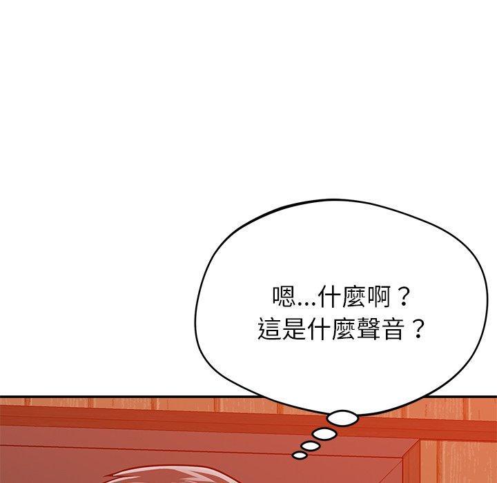 鄰居的滋味，第 24 話，第 122 页
