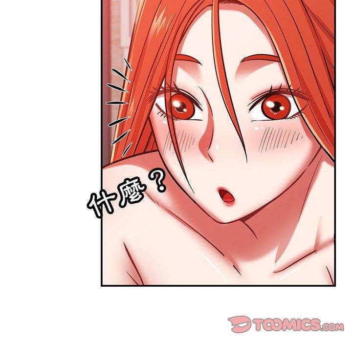 鄰居的滋味，第 24 話，第 84 页