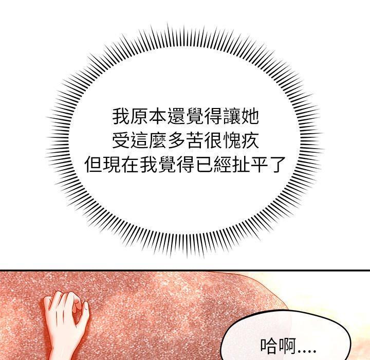 鄰居的滋味，第 24 話，第 158 页