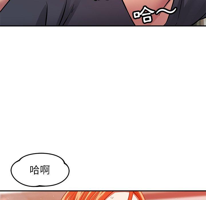 鄰居的滋味，第 24 話，第 21 页