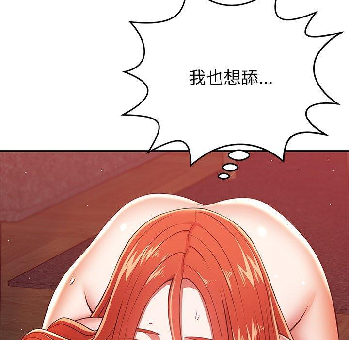 鄰居的滋味，第 24 話，第 8 页