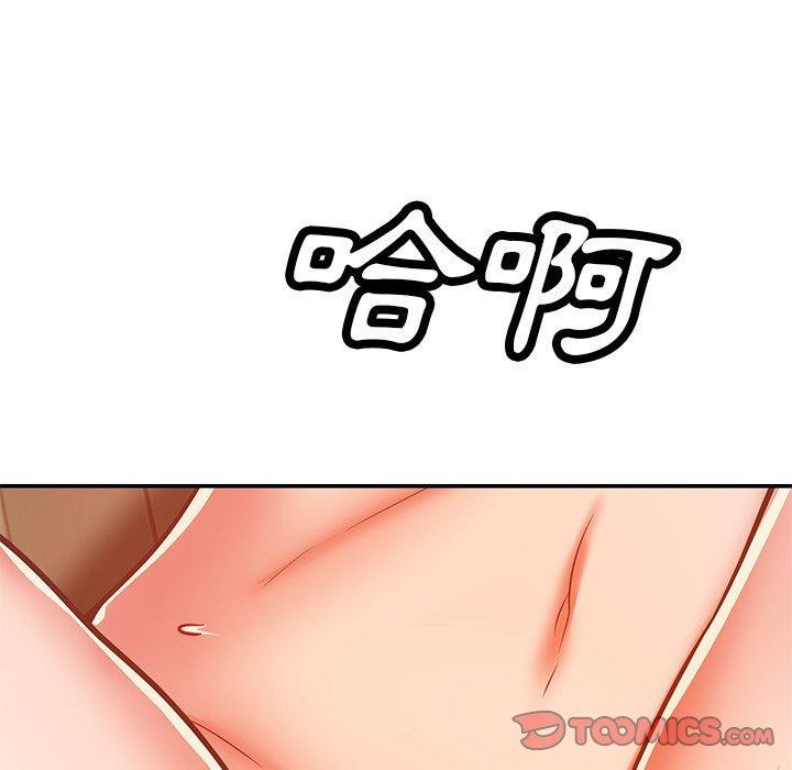 鄰居的滋味，第 29 話，第 123 页