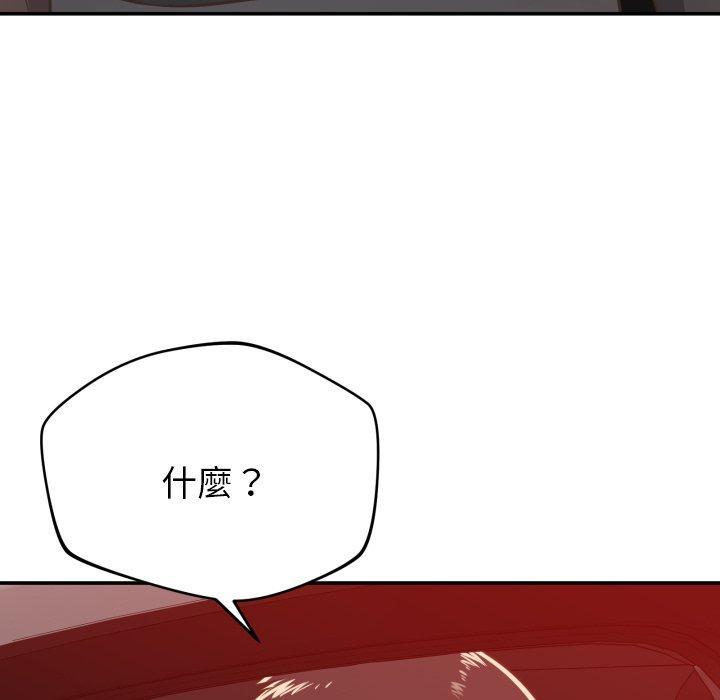鄰居的滋味，第 29 話，第 5 页