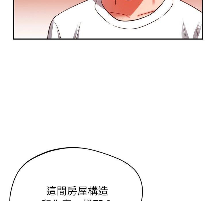鄰居的滋味，第 29 話，第 44 页
