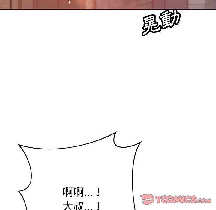 鄰居的滋味，第 29 話，第 159 页