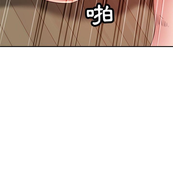 鄰居的滋味，第 29 話，第 122 页