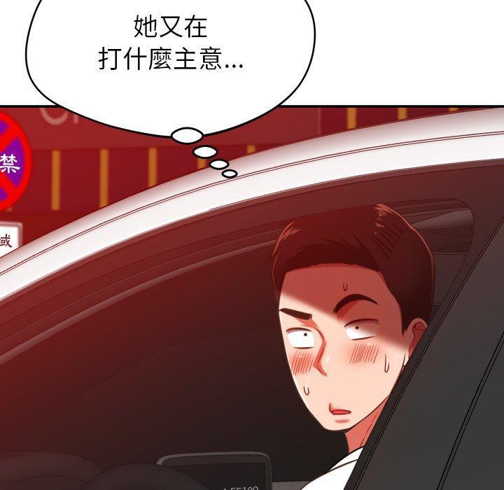 鄰居的滋味，第 29 話，第 12 页