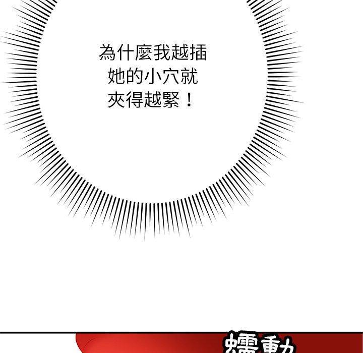 鄰居的滋味，第 29 話，第 132 页