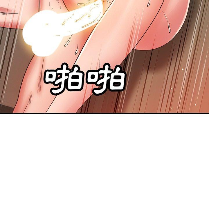 鄰居的滋味，第 30 話，第 96 页