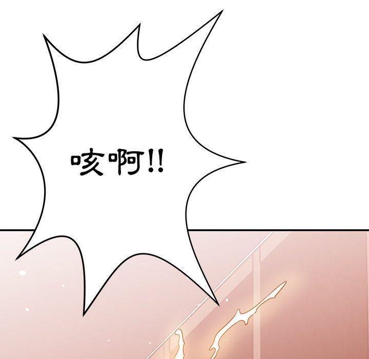 鄰居的滋味，第 30 話，第 5 页