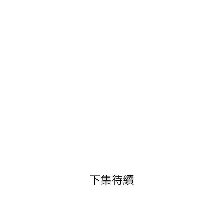 鄰居的滋味，第 30 話，第 192 页