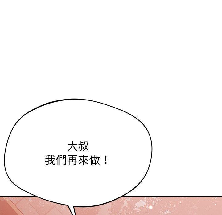 鄰居的滋味，第 30 話，第 40 页