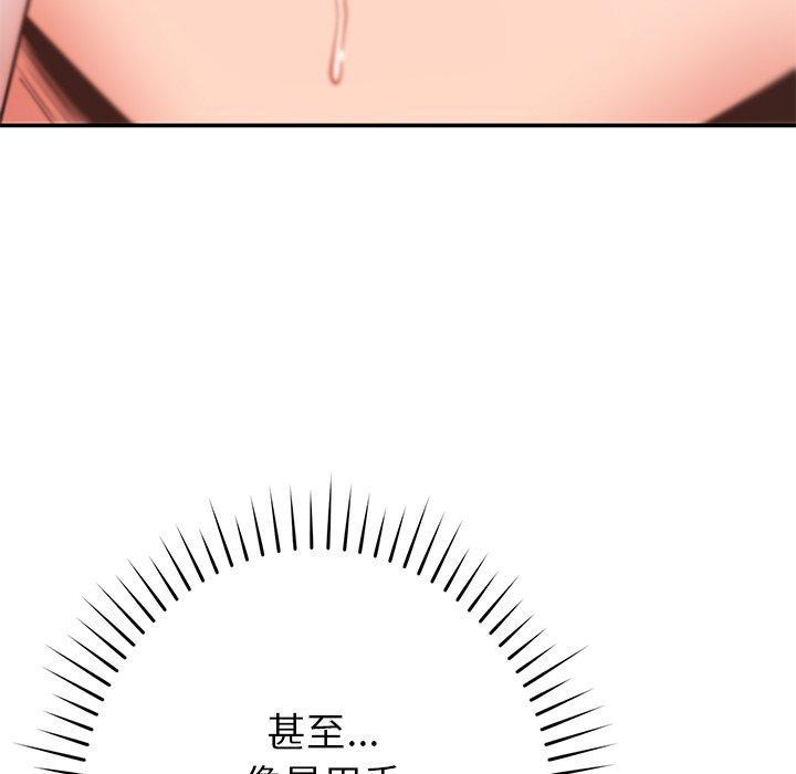 鄰居的滋味，第 30 話，第 69 页