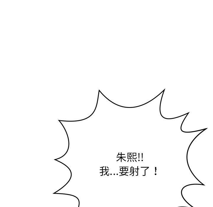 鄰居的滋味，第 30 話，第 97 页