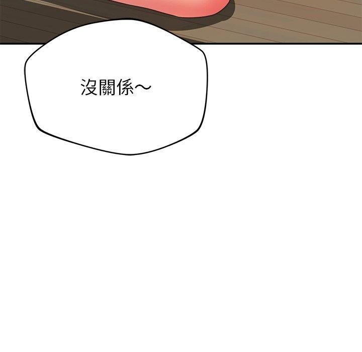 鄰居的滋味，第 30 話，第 22 页