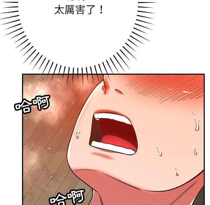 鄰居的滋味，第 30 話，第 64 页