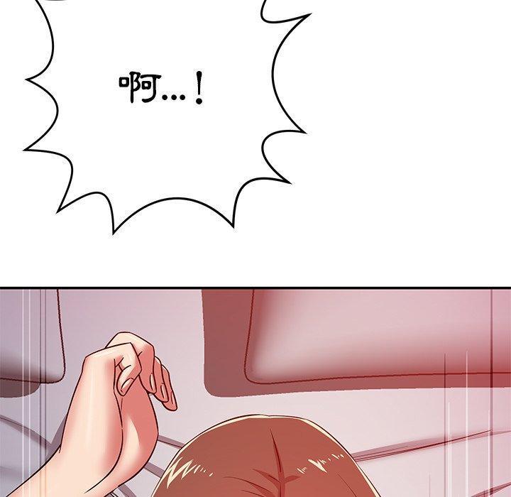 鄰居的滋味，第 31 話，第 5 页