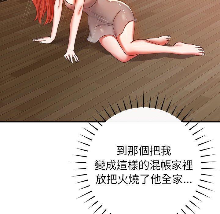 鄰居的滋味，第 31 話，第 159 页