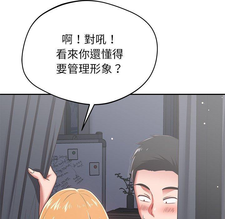 鄰居的滋味，第 31 話，第 116 页