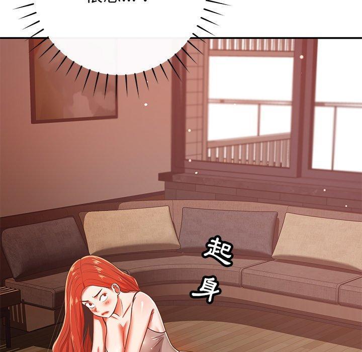 鄰居的滋味，第 31 話，第 158 页