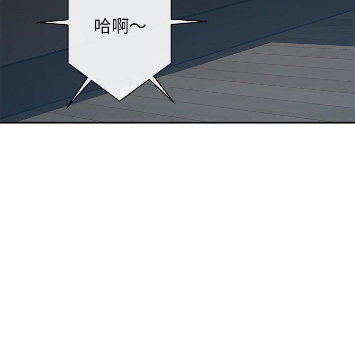 鄰居的滋味，第 31 話，第 95 页